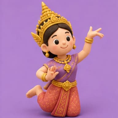 รำ