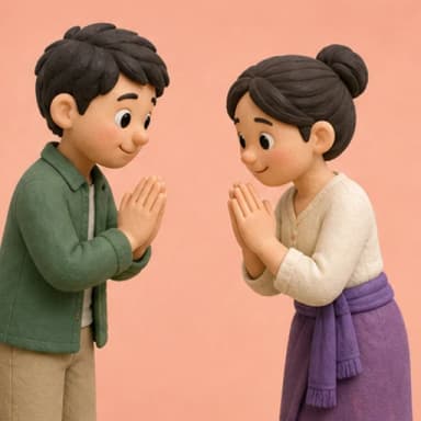 สวัสดี