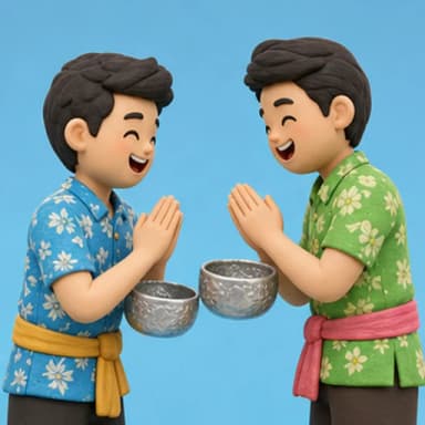 สุขสันต์วันสงกรานต์