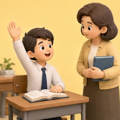 ขออนุญาต
