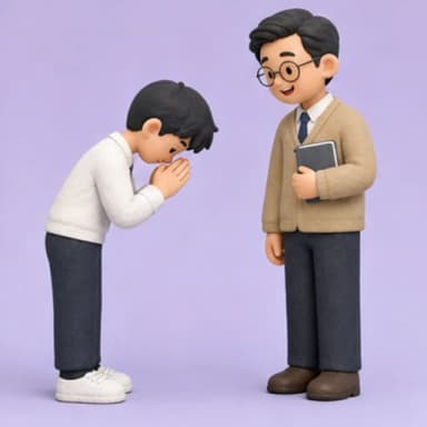 ไหว้