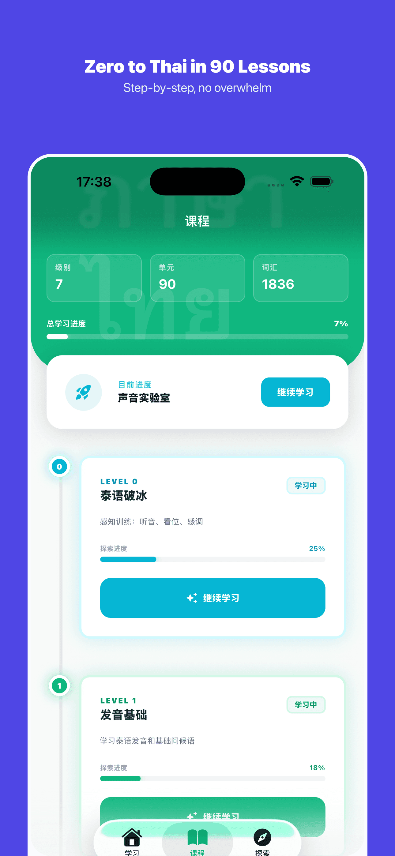 StudyThai.ai - 1-courses