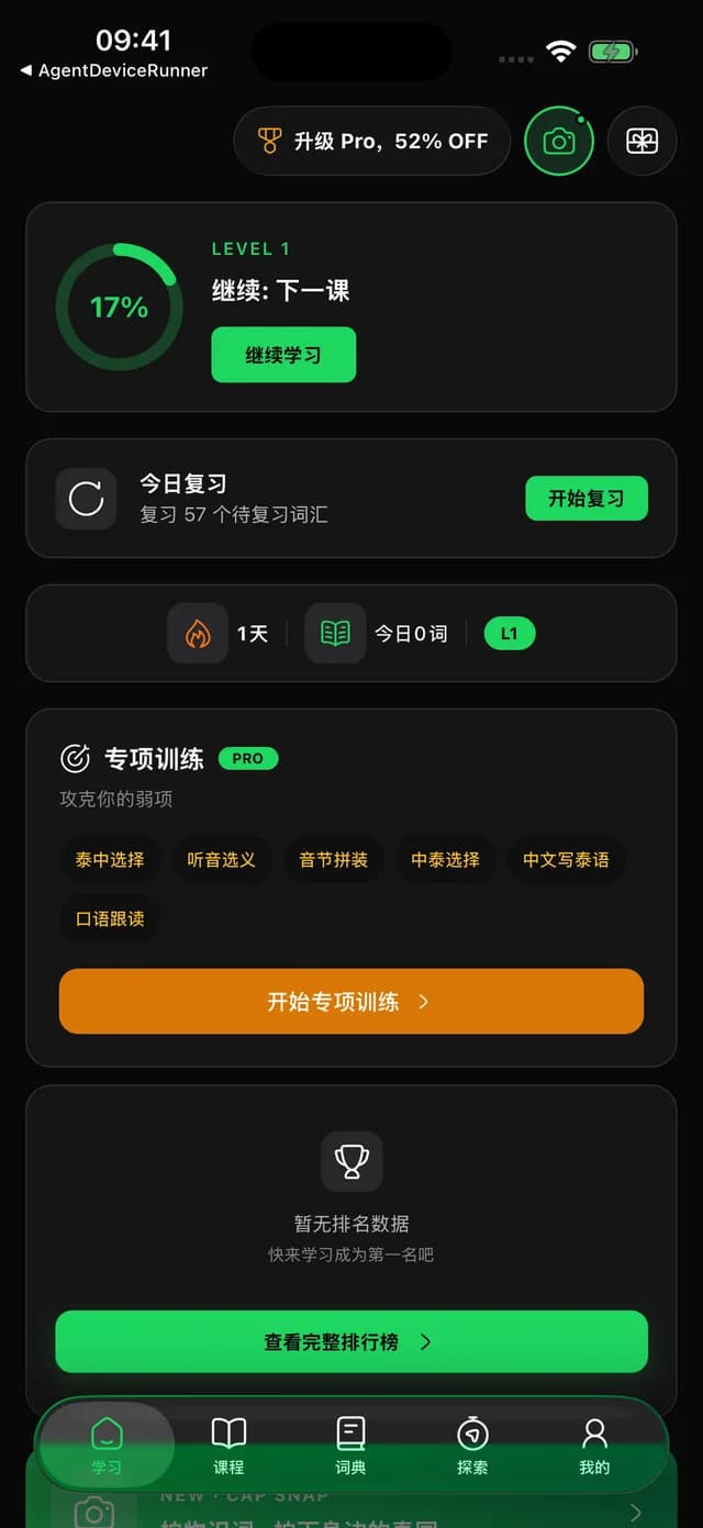 StudyThai app dashboard with course progress and daily review